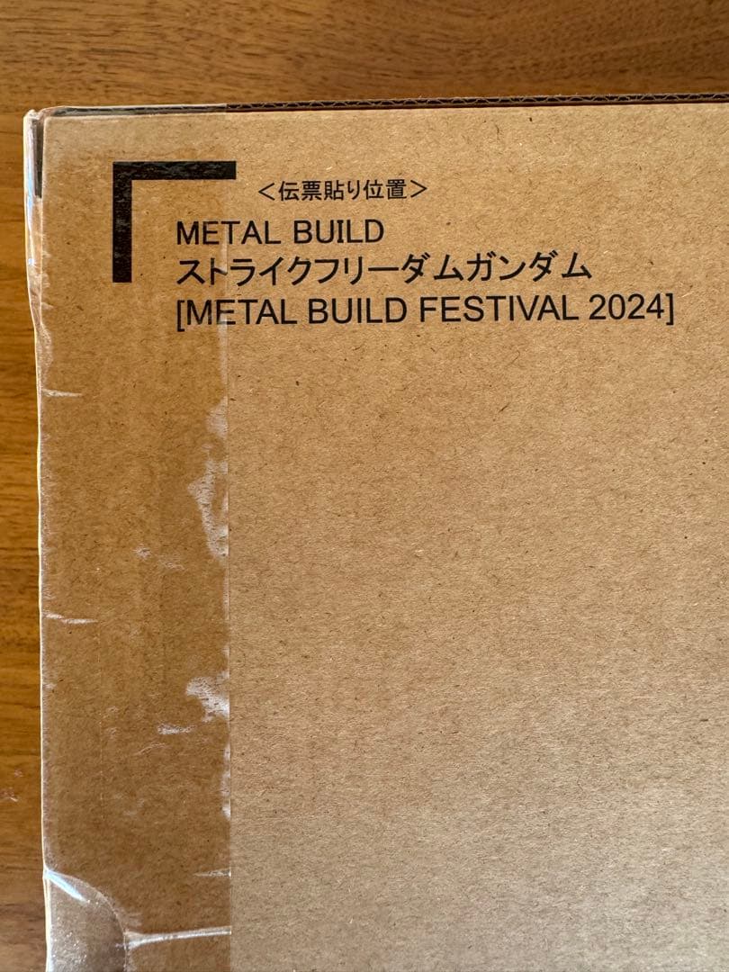 【値引不可】メタルビルドFESTIVAL2024 ストライクフリーダム