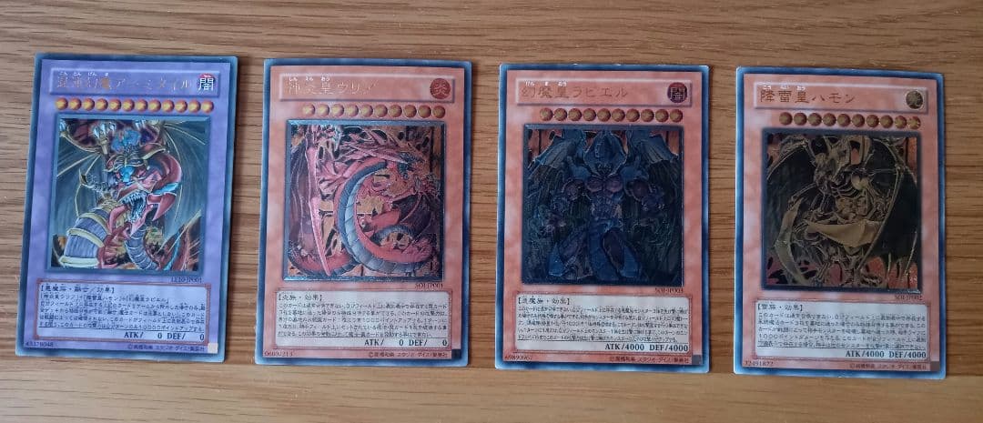 遊戯王　三幻魔レリーフ+アーミタイル