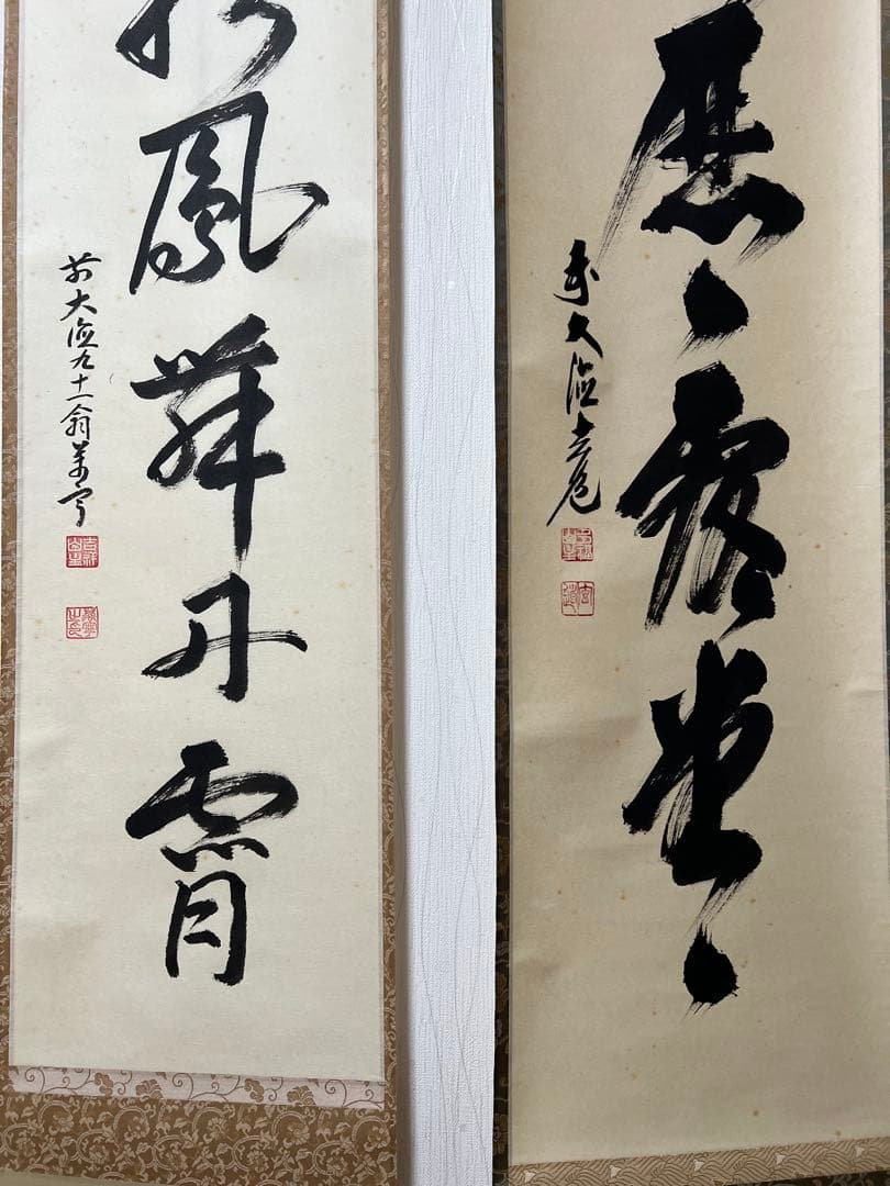 掛け軸　茶掛 ［三幅まとめて］肉筆 共箱 送料込み！