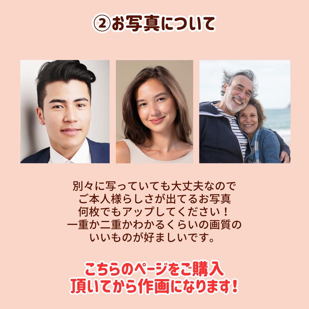 3名さま　A3サイズ【似顔絵オーダー】ホワイトフレーム