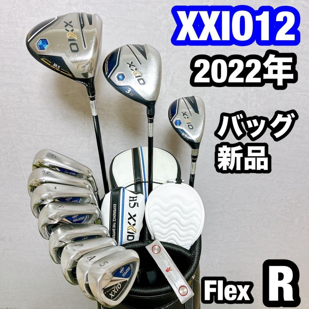 XXIO12 ゼクシオ12 ゴルフ クラブセット メンズ 初心者 右 R フル