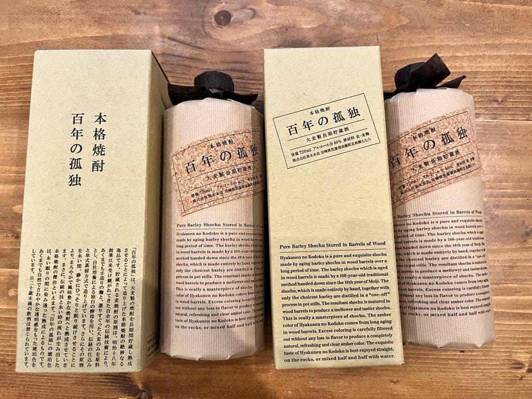 2本セット　新品未開封　本格焼酎 百年の孤独 720ml