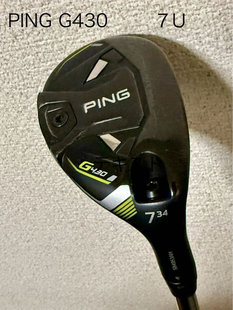 PING G430 7番ユーティリティー　ロフト34度 グリップ新品