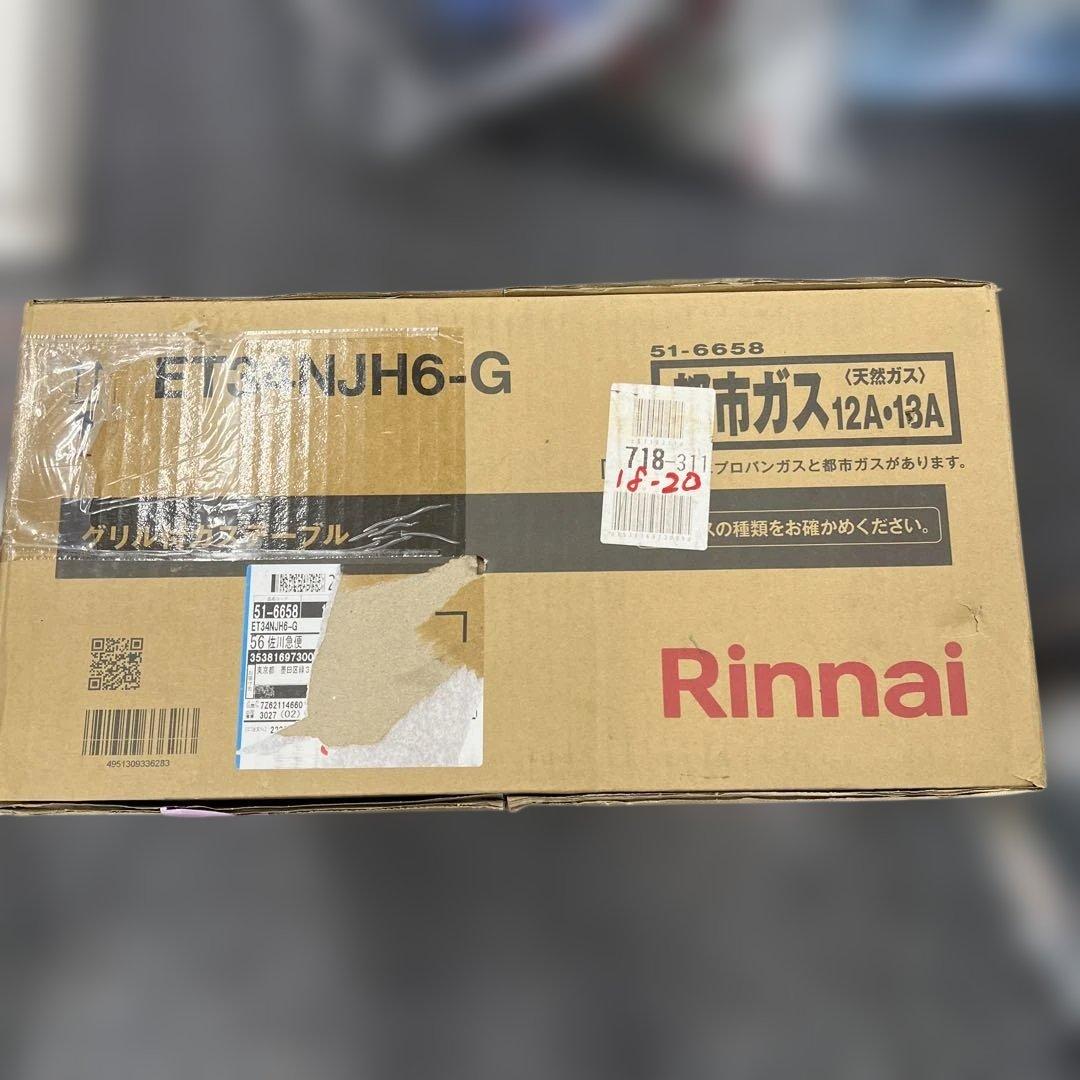 セ*か様 新品　Rinnai ET34NJH6-G グリル付きガステーブル