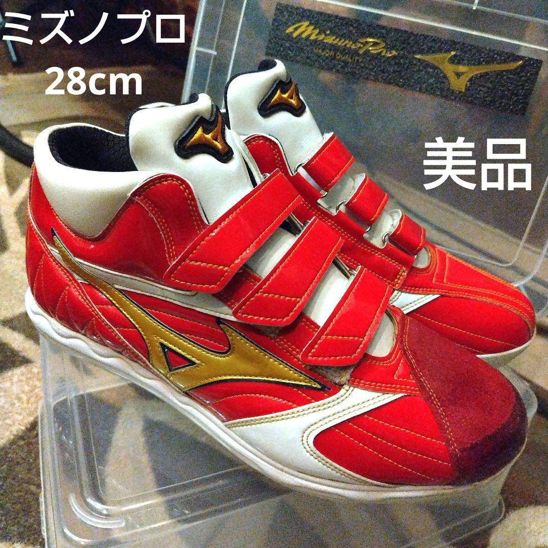 Mizuno Proオーダースパイク右投げ投手用