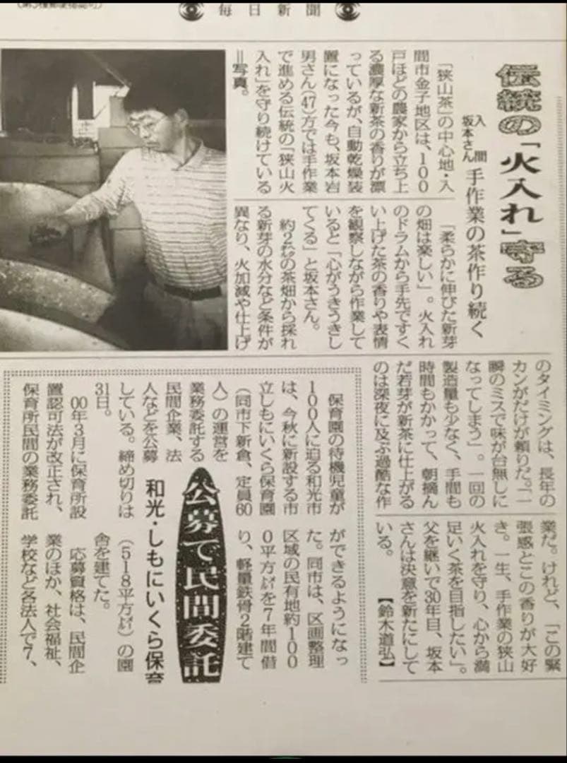 【専用】茶畑直販☆煎茶+上煎茶+上ほうじ茶☆令7年産☆一番茶☆深蒸し緑茶日本茶