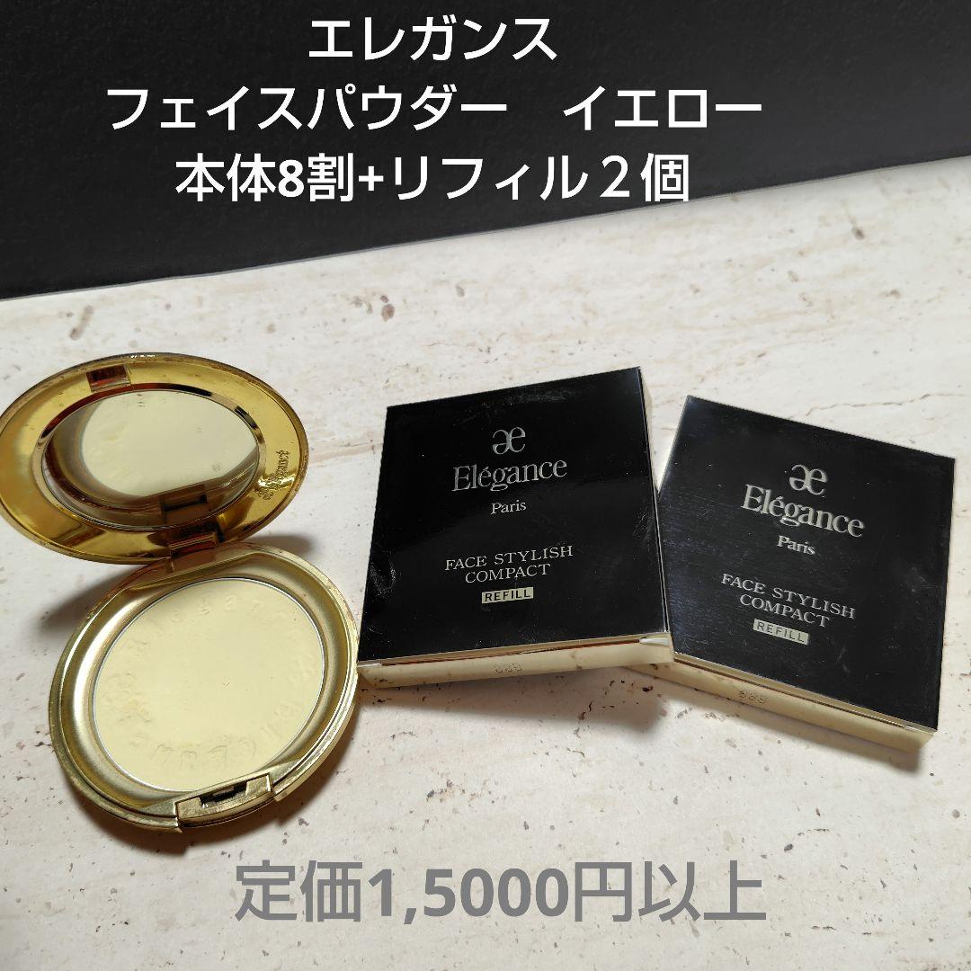 エレガンス フェイススタイリッシュコンパクト 本体8割＋新品リフィル2個