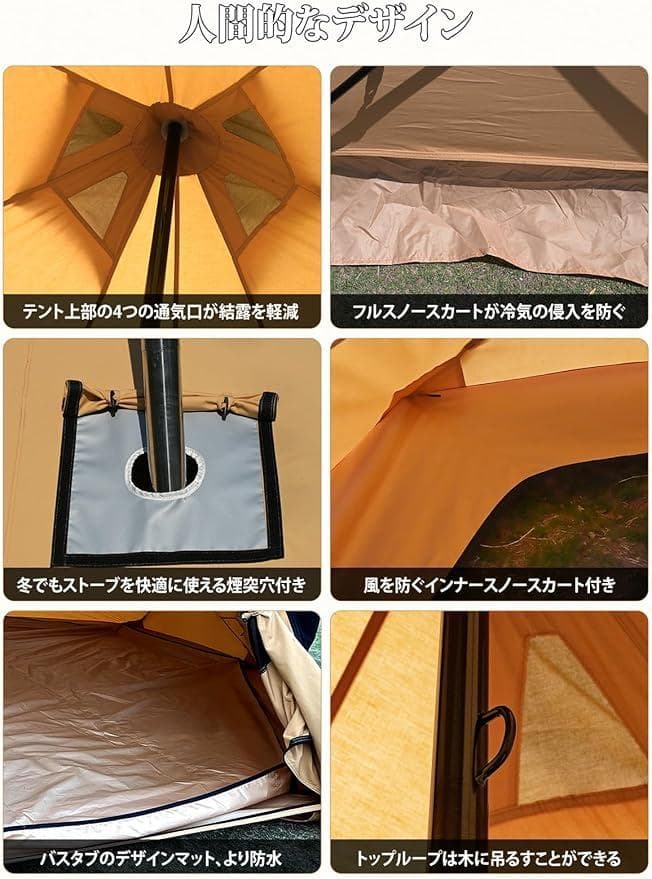 TOMOUNT MOGURA TCテント（ワンポール+2本ポール）&タープセット