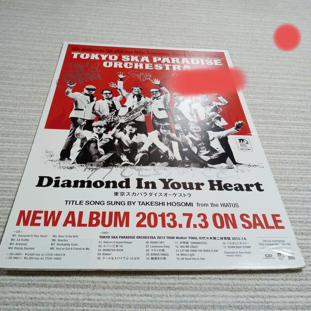 東京スカパラダイスオーケストラ 販促用ポスターパネル 直筆サイン入 谷中敦