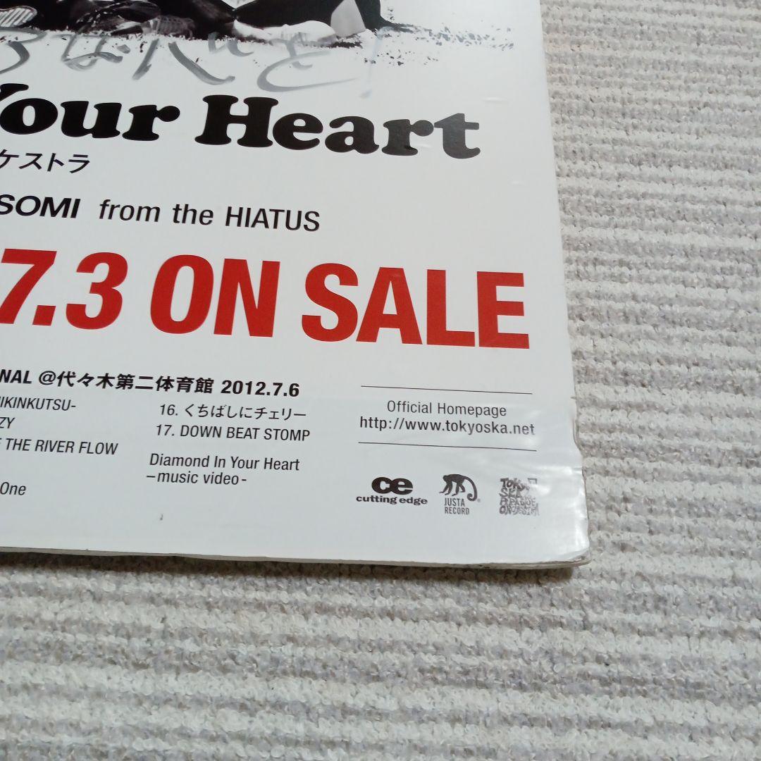 東京スカパラダイスオーケストラ 販促用ポスターパネル 直筆サイン入 谷中敦