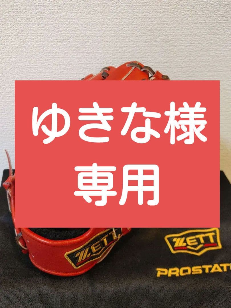 ZETT　源田モデル　軟式