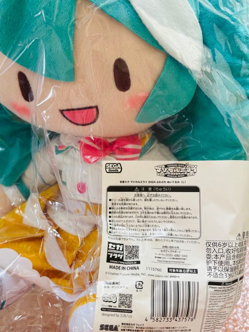 新品未開封 初音ミク マジカルミライ 2024 ふわぷちぬいぐるみ L缶バッジ付