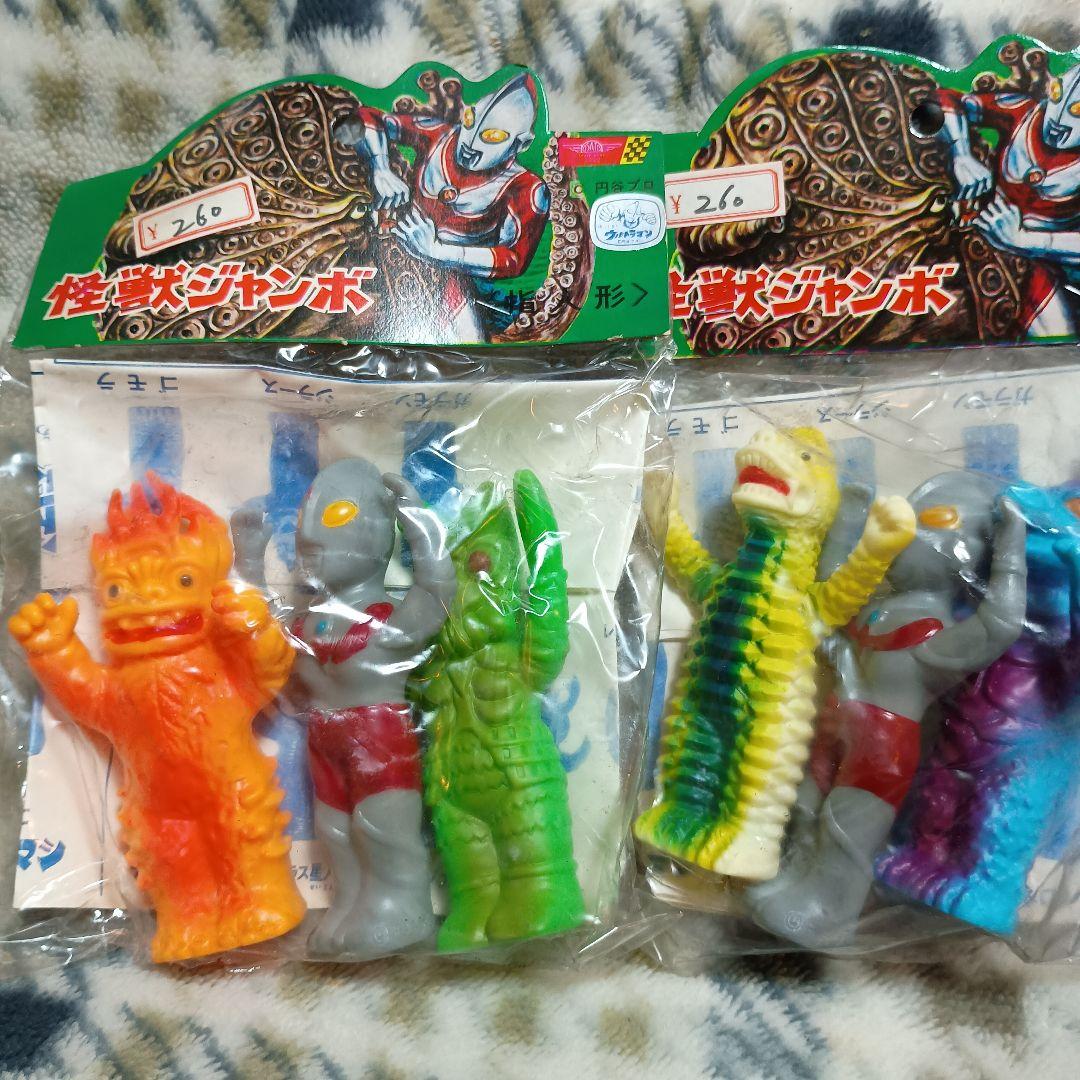 大里玩具怪獣ジャンボ指人形