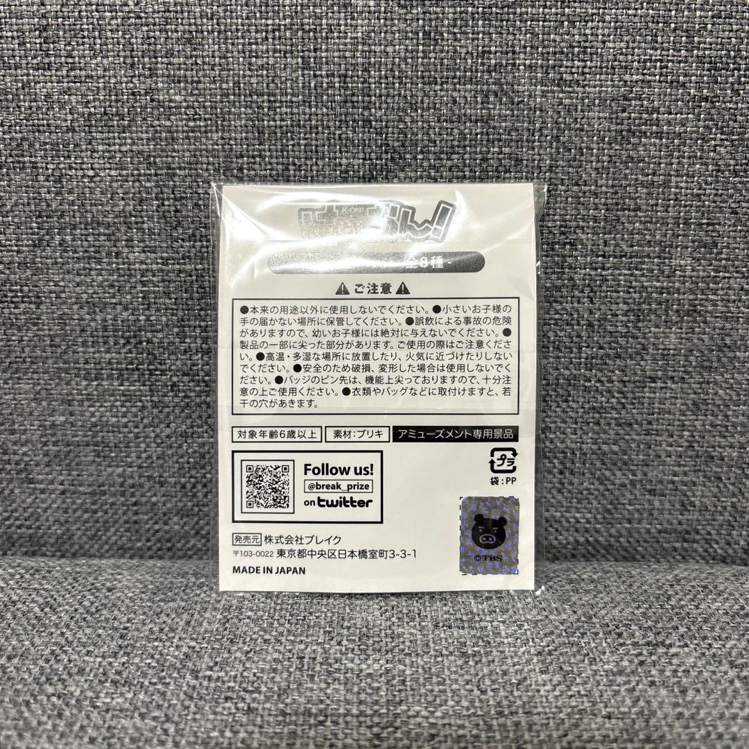 【新品】けいおん！ 箔押し缶バッジ 平沢唯 希少 レア