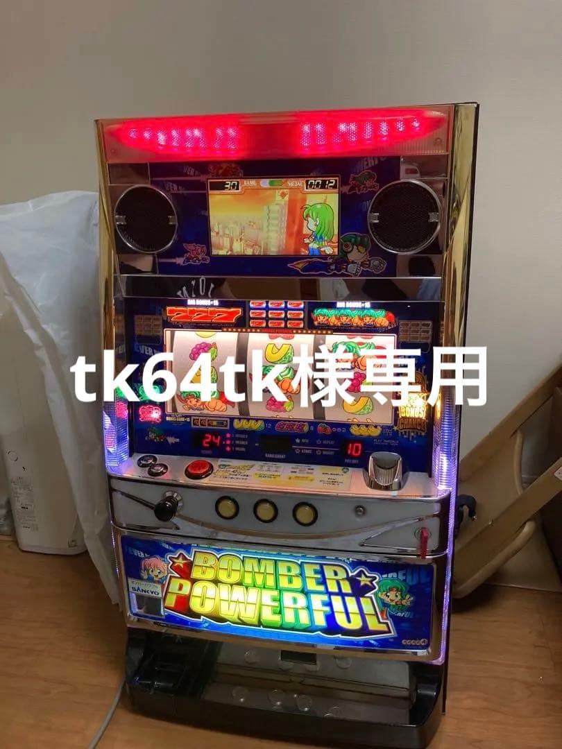 （神奈川県平塚引取可能な方限定）激レア4号機 ボンバーパワフル　三共