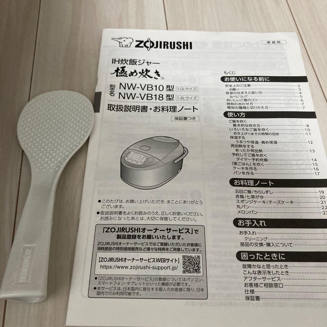 美品　象印　ZOJIRUSHI 炊飯器 5.5合 極め炊き IHタイプ