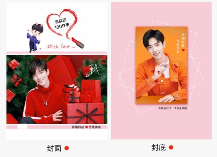 陳情令　肖戦　肖戦の小事100件