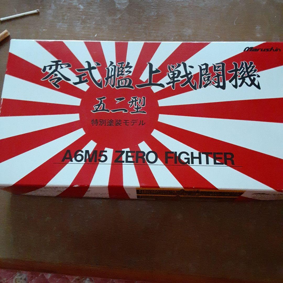 A6M5 ZERO FIGHTER 日本の国旗デザイン