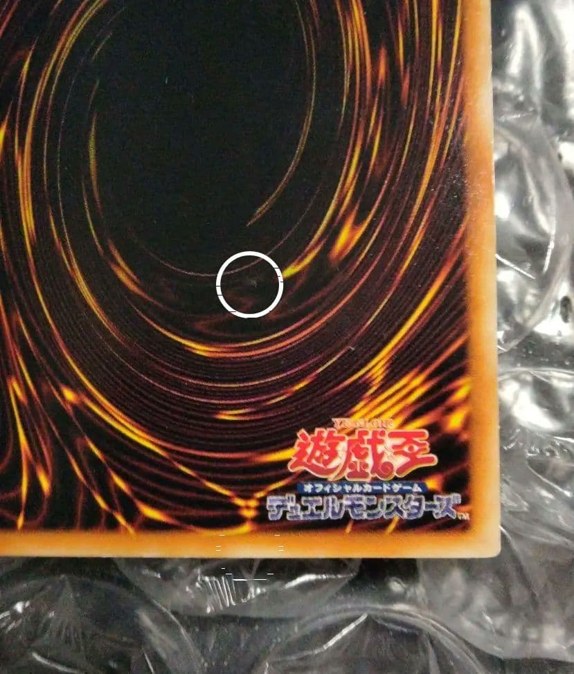 エラー ブラックデーモンズドラゴン 万力魔人 バイザーデス 遊戯王