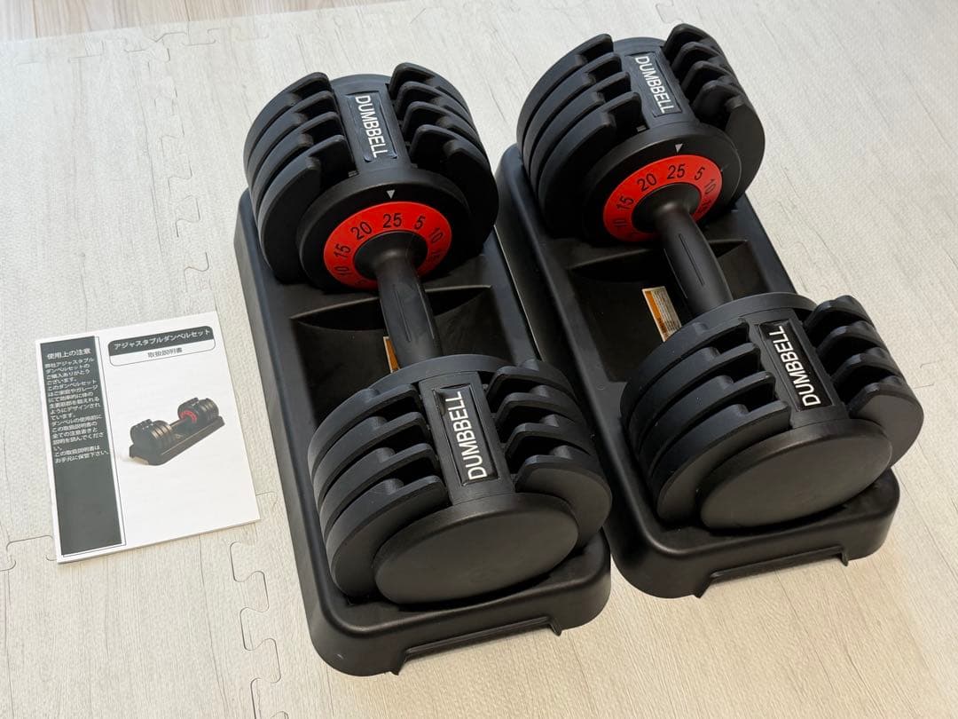 【2/2】可変式ダンベル 2個セット 5-25kg