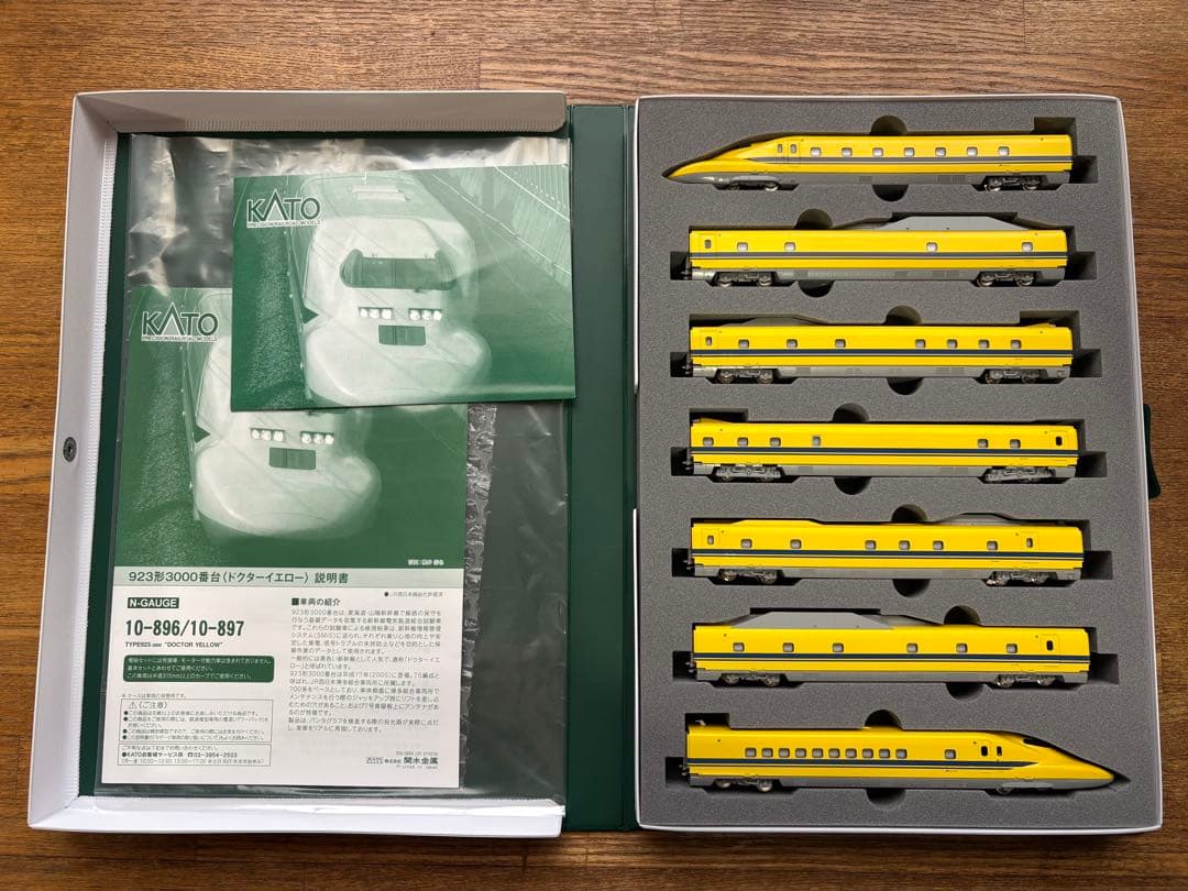 KATO 923形3000番台 ドクターイエロー 3両基本+4両増結 7両セット