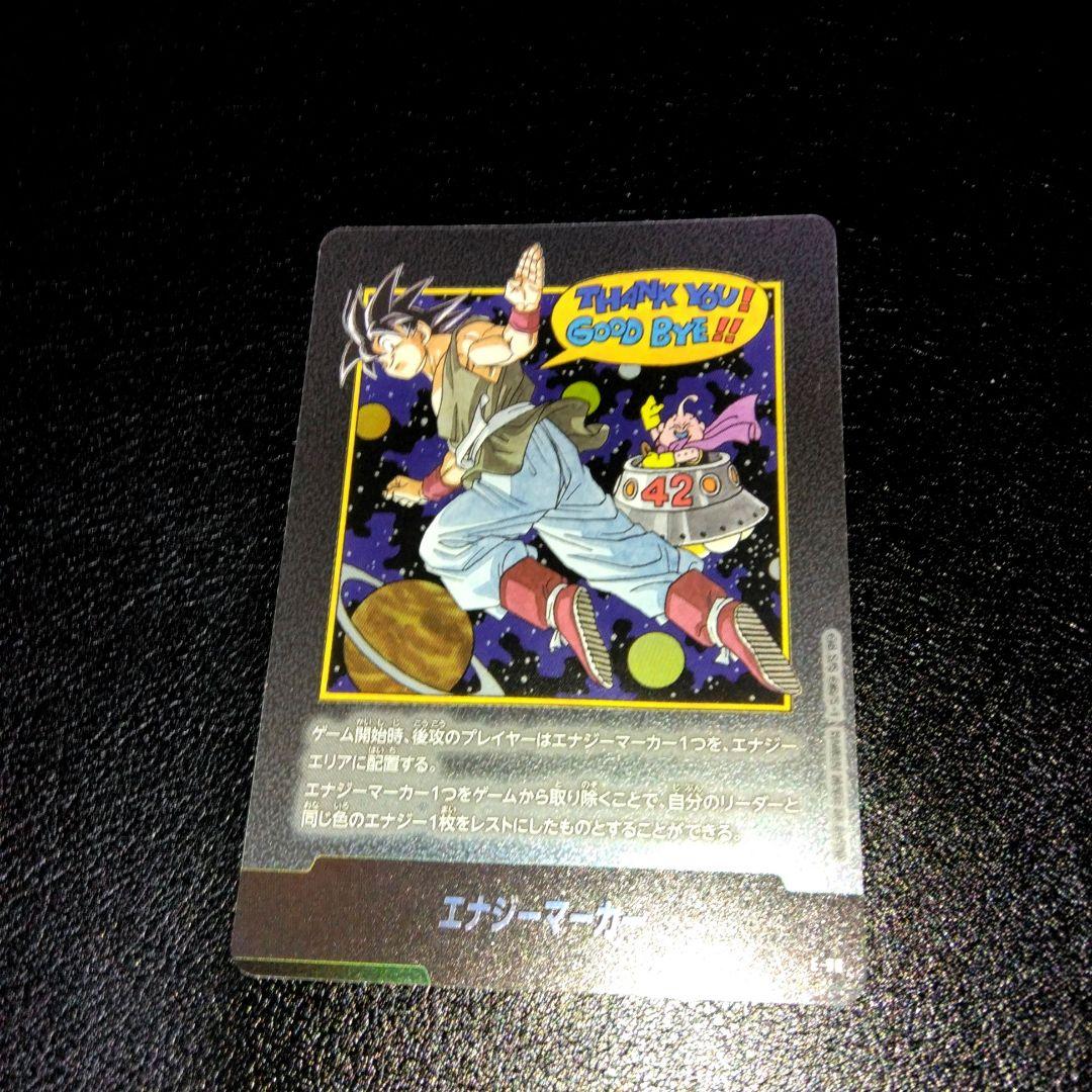 ち*お様 エナジーマーカー MANGA BOOSTER 02 42巻