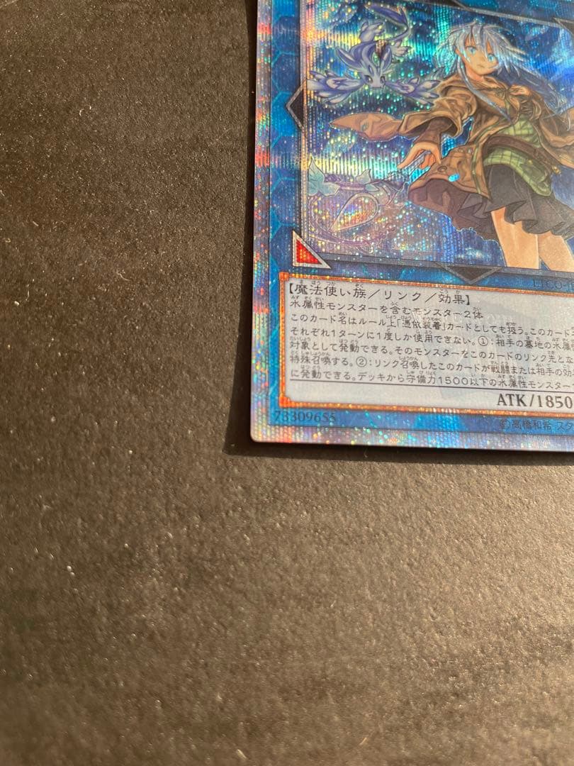 ローダー発送　清冽の水霊使い　エリア　20thシク