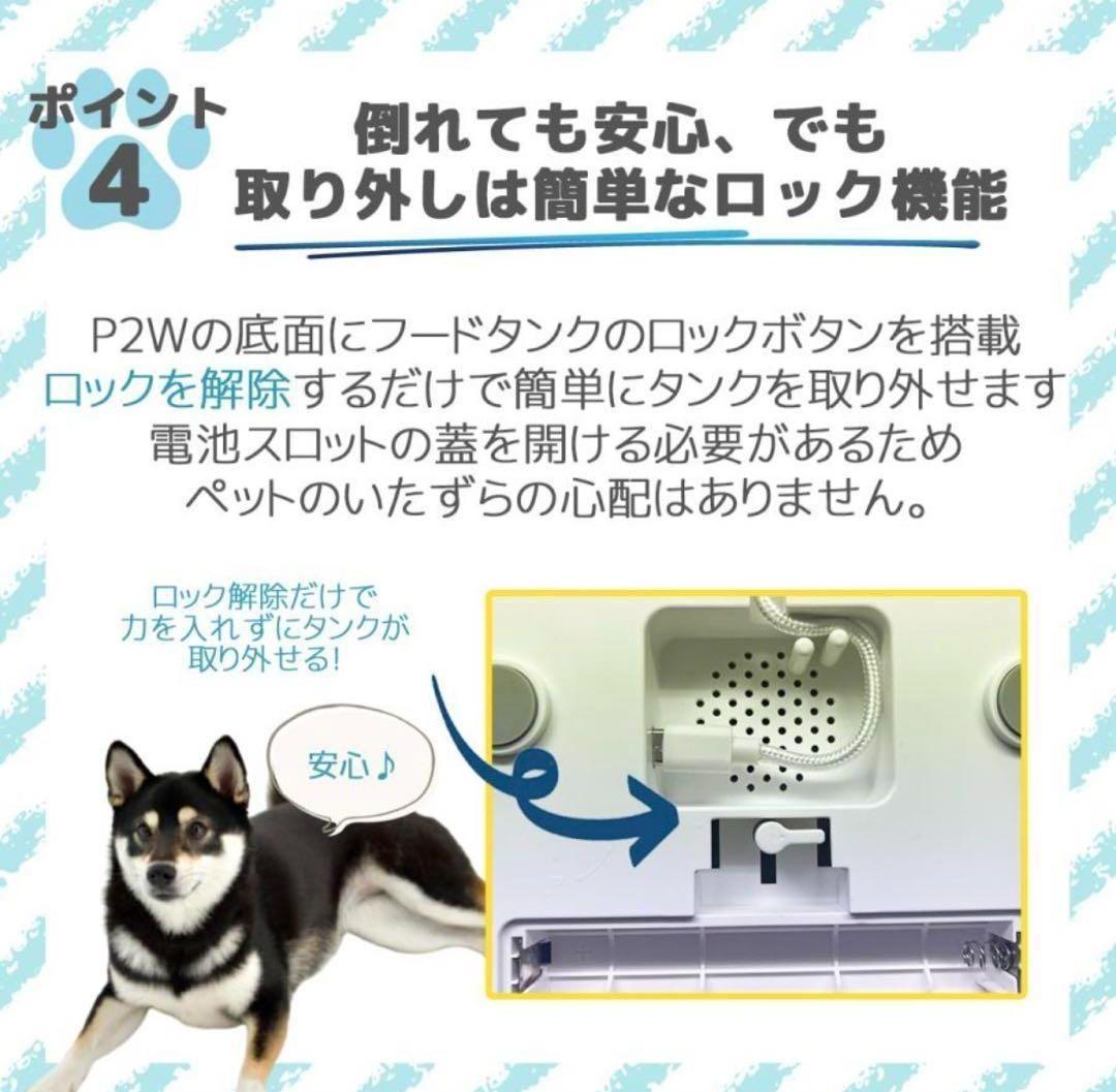 【新品】Take-One P2W 自動給餌器 2匹用 ペット供給器 犬猫 スマホ