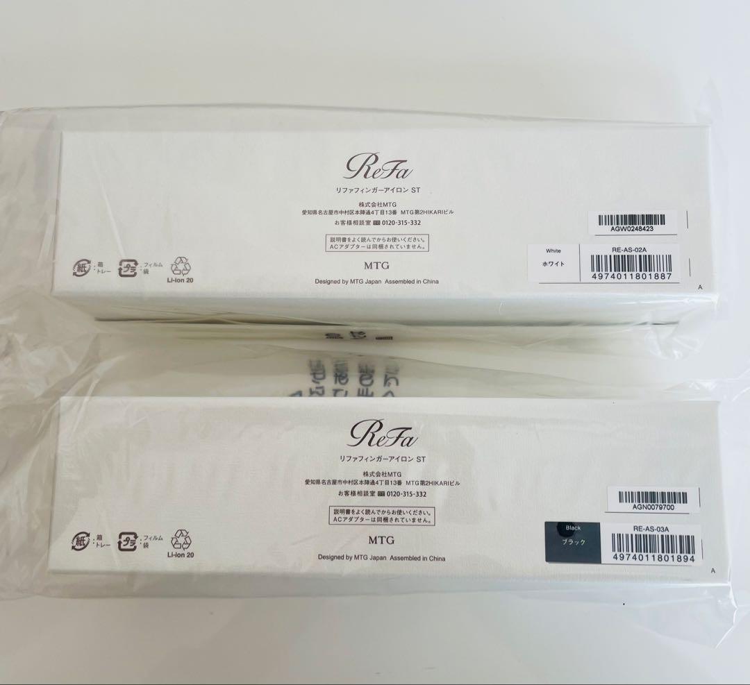 【新品未開封】ReFa FINGER IRON ST 白＆黒 2本セット