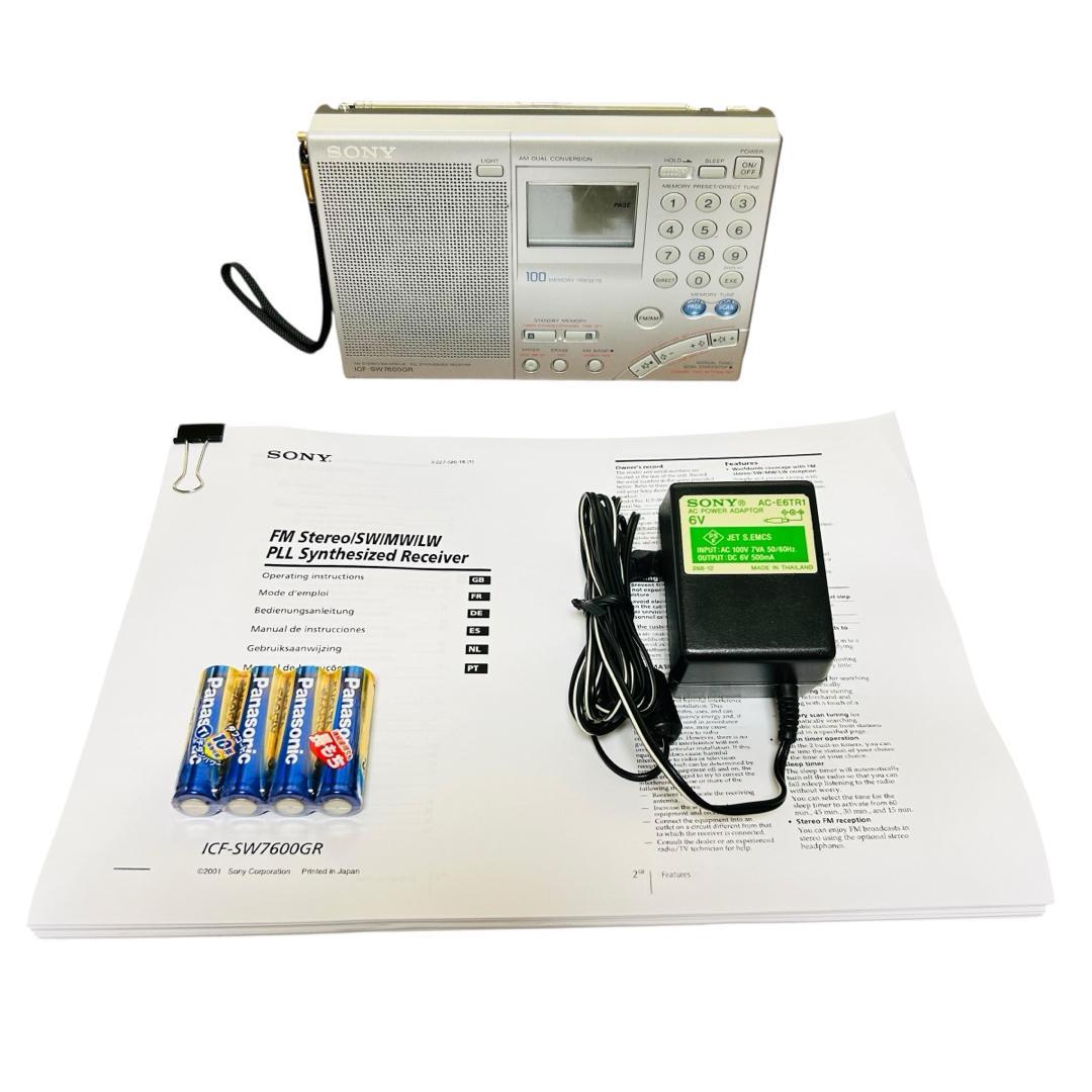 SONY ICF-SW7600GR FM/AM/短波ラジオ