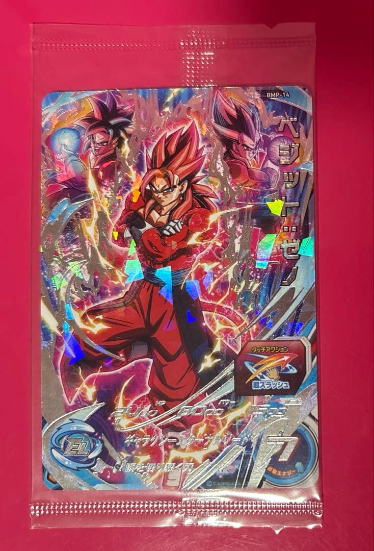 スーパードラゴンボールヒーローズ 未開封 まとめ売り