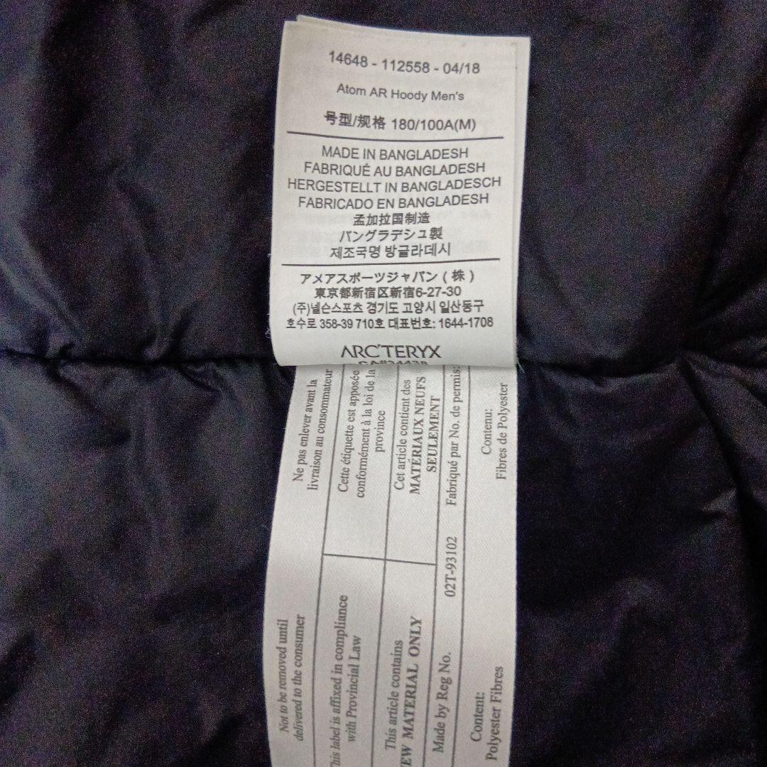 ARC'TERYX 　アトムARフーディ　Atom AR Hoody