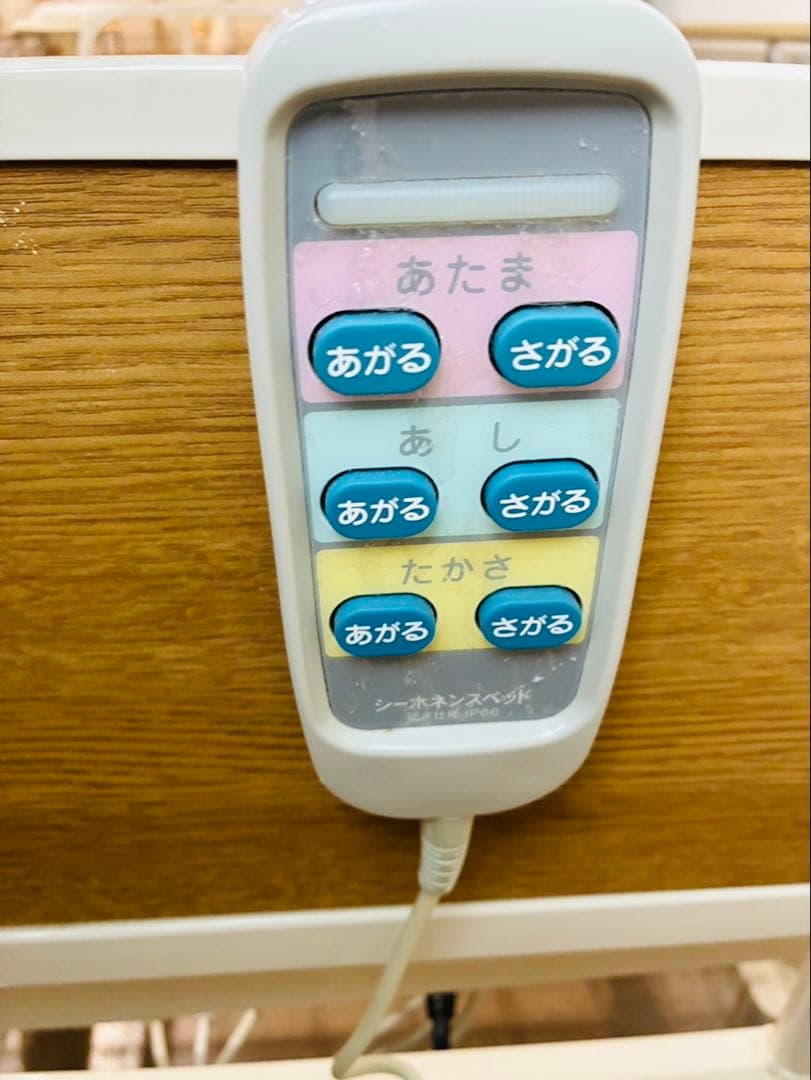 電動介護用ベッド シーホネンスベッド シングル 介護 リビング 寝室 家庭用