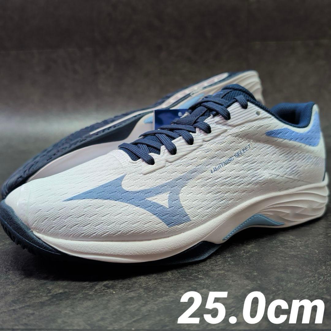 ミズノ　バレーボールシューズ　ライトニングセレクト　25.0cm　新品