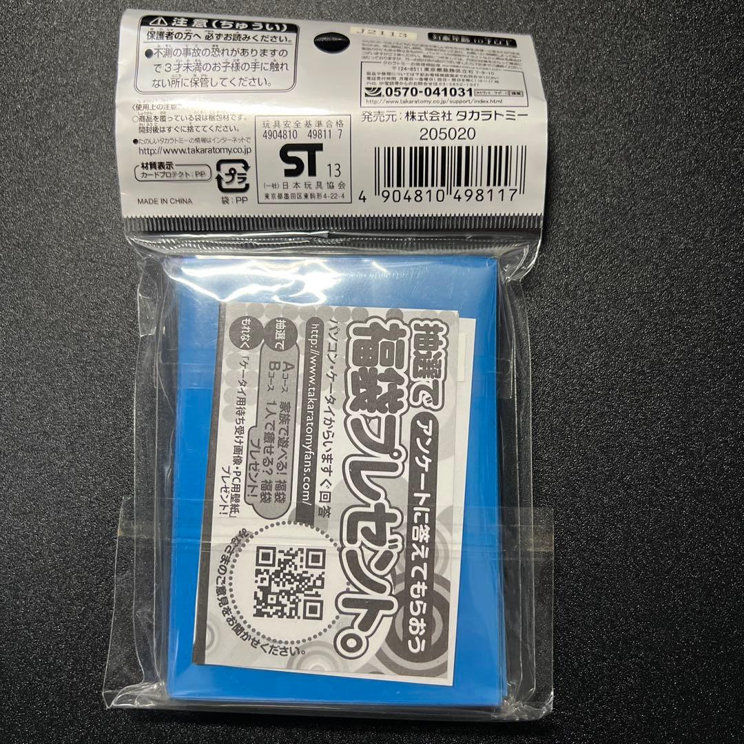 閃光娘々プリン カードプロテクト ①