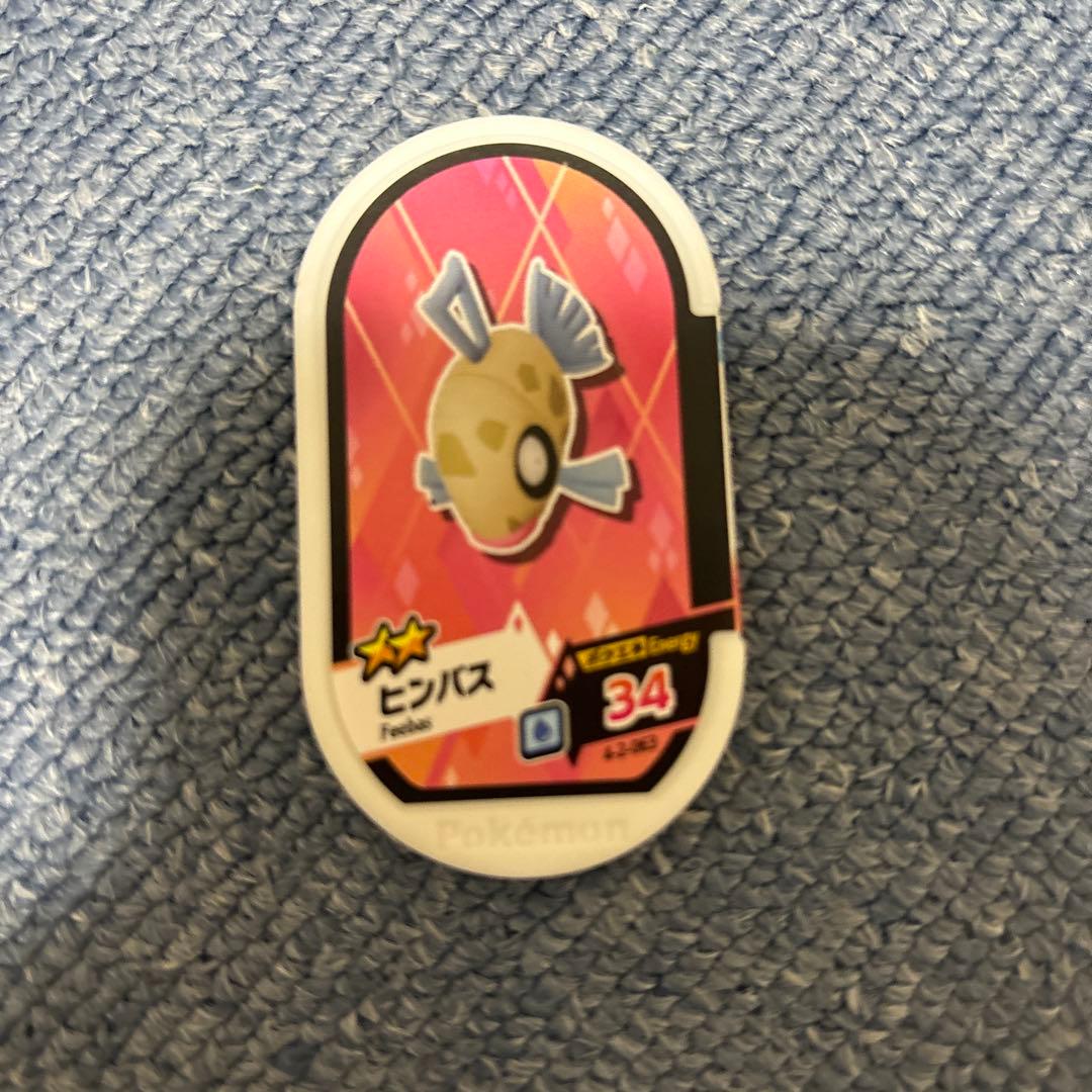 メザスタヒンバス