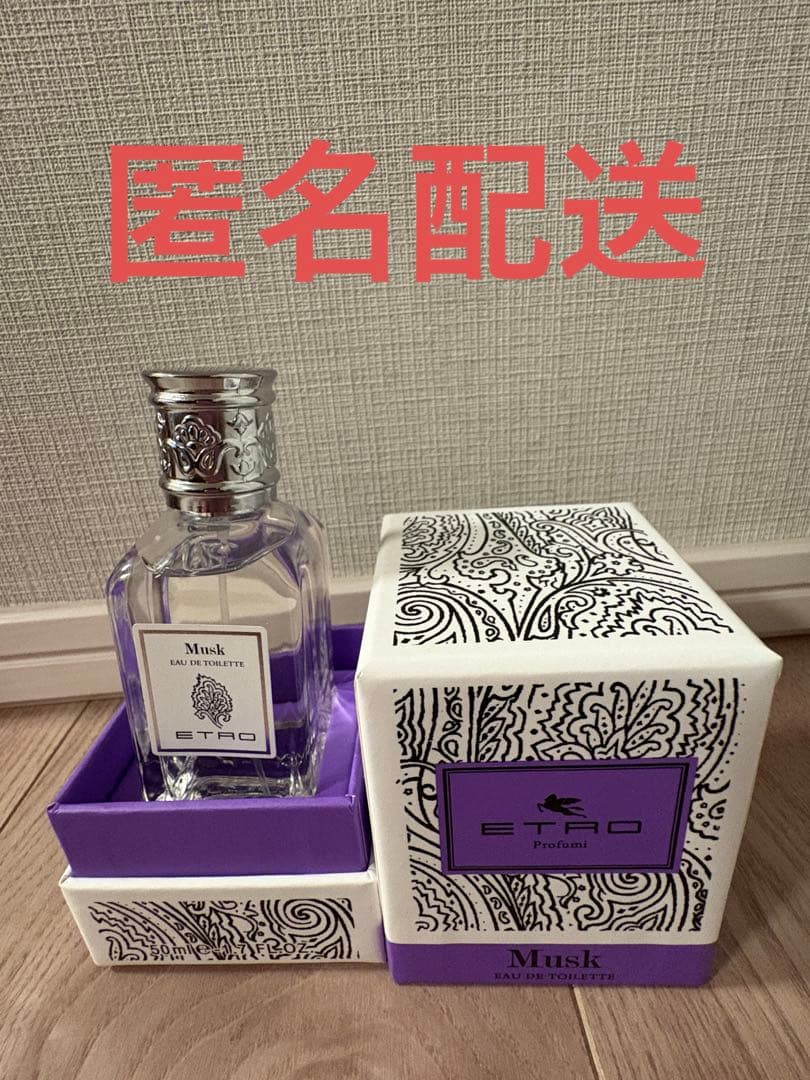 ETRO♡ムスク　オーデトワレ♡50ML♡TWICE♡チェヨン♡