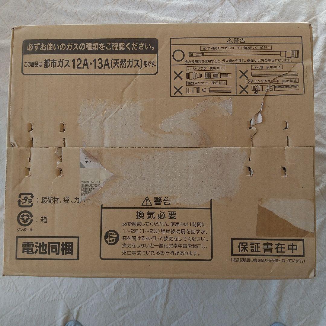 ●リンナイ ガス赤外線ストーブ R-852PMSⅢ（C）