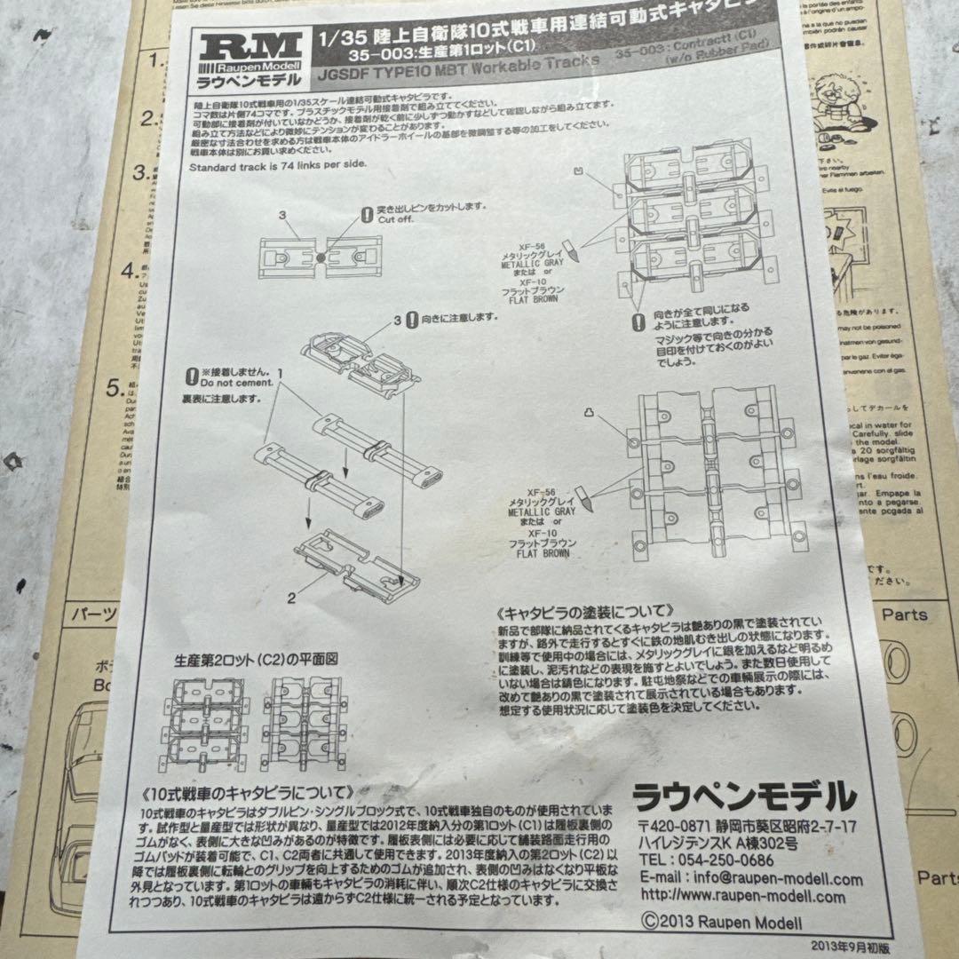 1/35 タミヤ　10式戦車　完成品