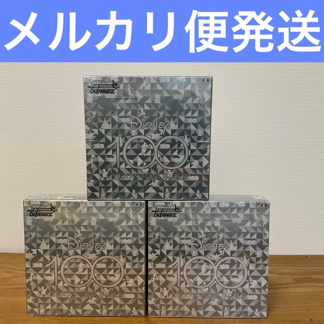 ヴァイスシュヴァルツ Disney100 初版シュリンク付き 未開封 3ボックス