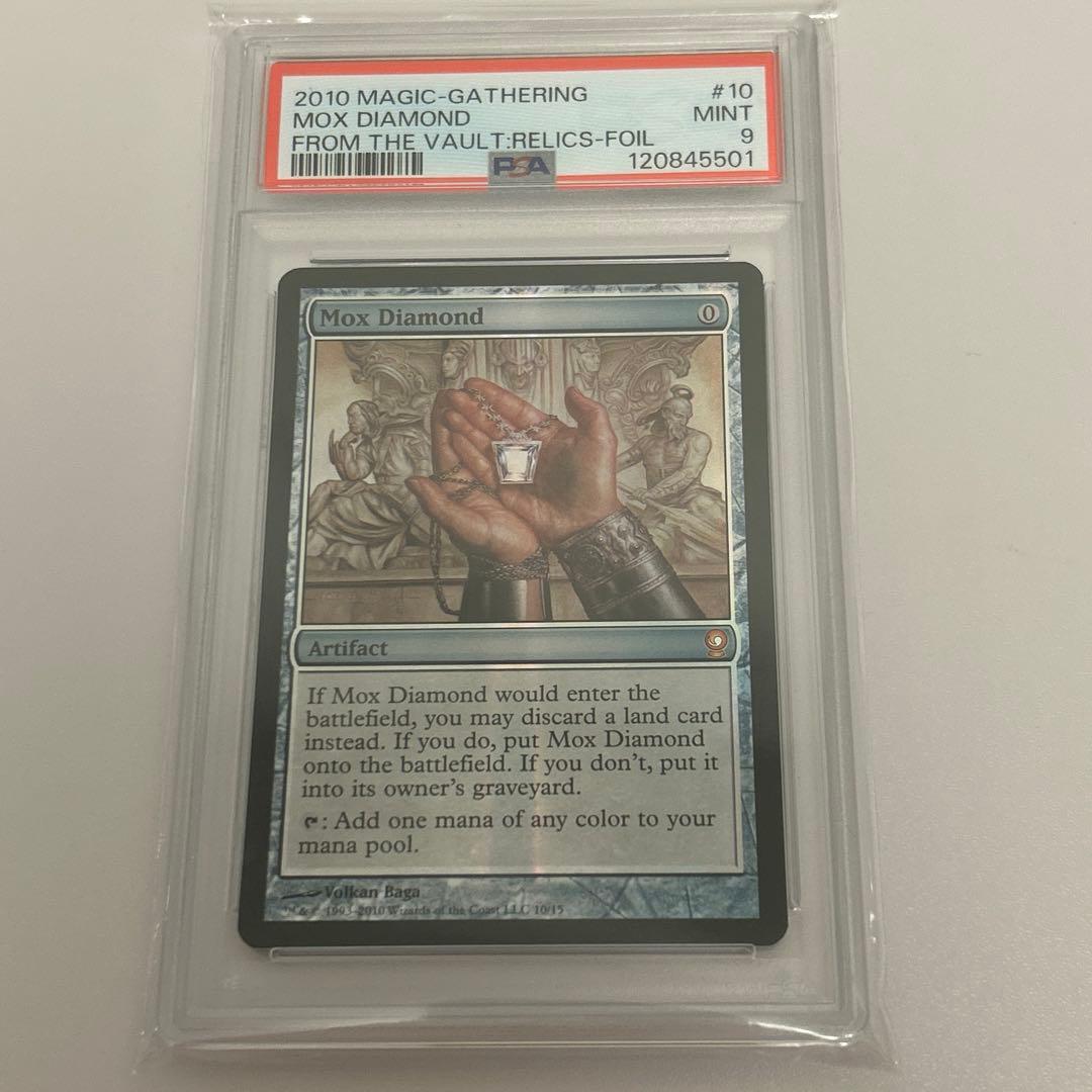 再録禁止foilの鑑定品！モックス・ダイアモンド PSA9 1枚