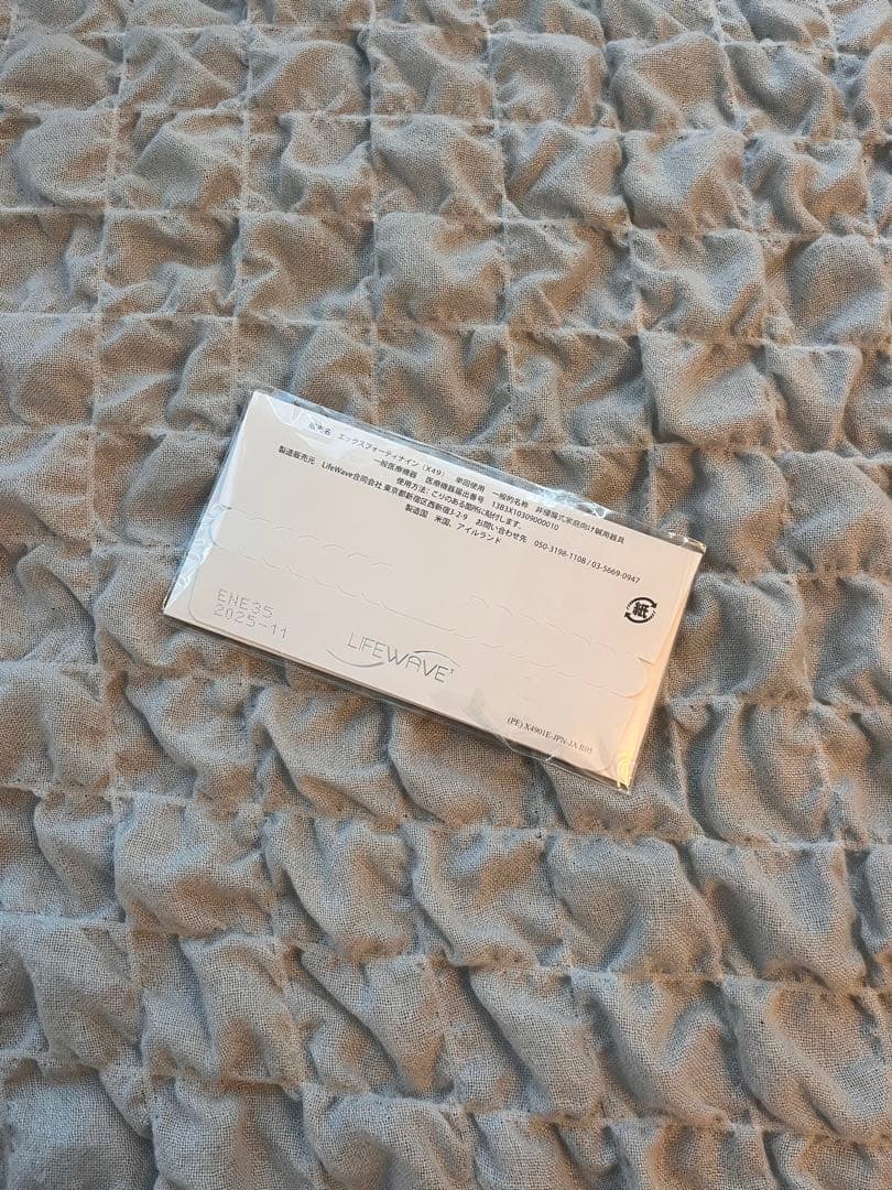 Lifewave X49 30枚入り　新品！未使用！