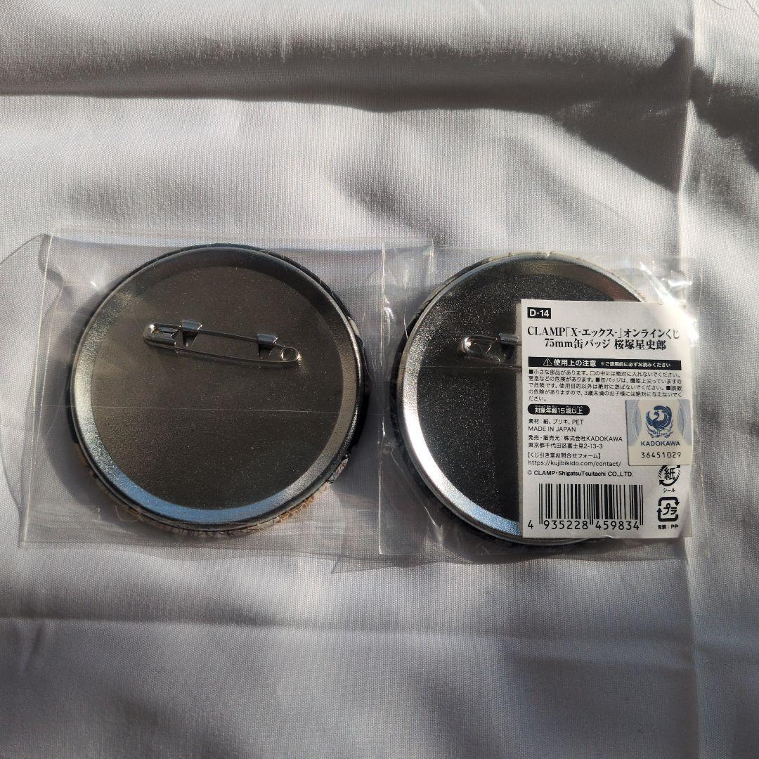 CLAMP X 缶バッジ 皇昴流 桜塚星史郎 くじ引き堂 セット オンラインくじ