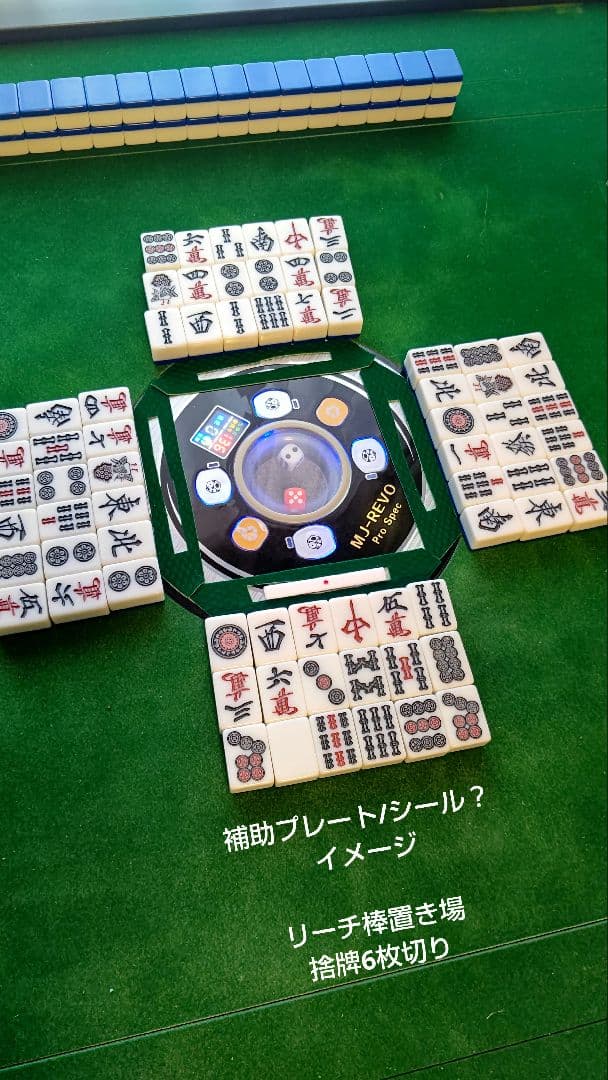 【メルカリ】全自動麻雀卓 MJ-REVO Pro Classic