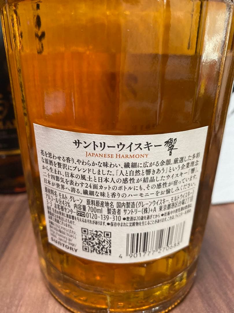 竹鶴ピュアモルト旧ラベル1本、山崎NA1本 響ジャパニーズハーモニー1本合計3本