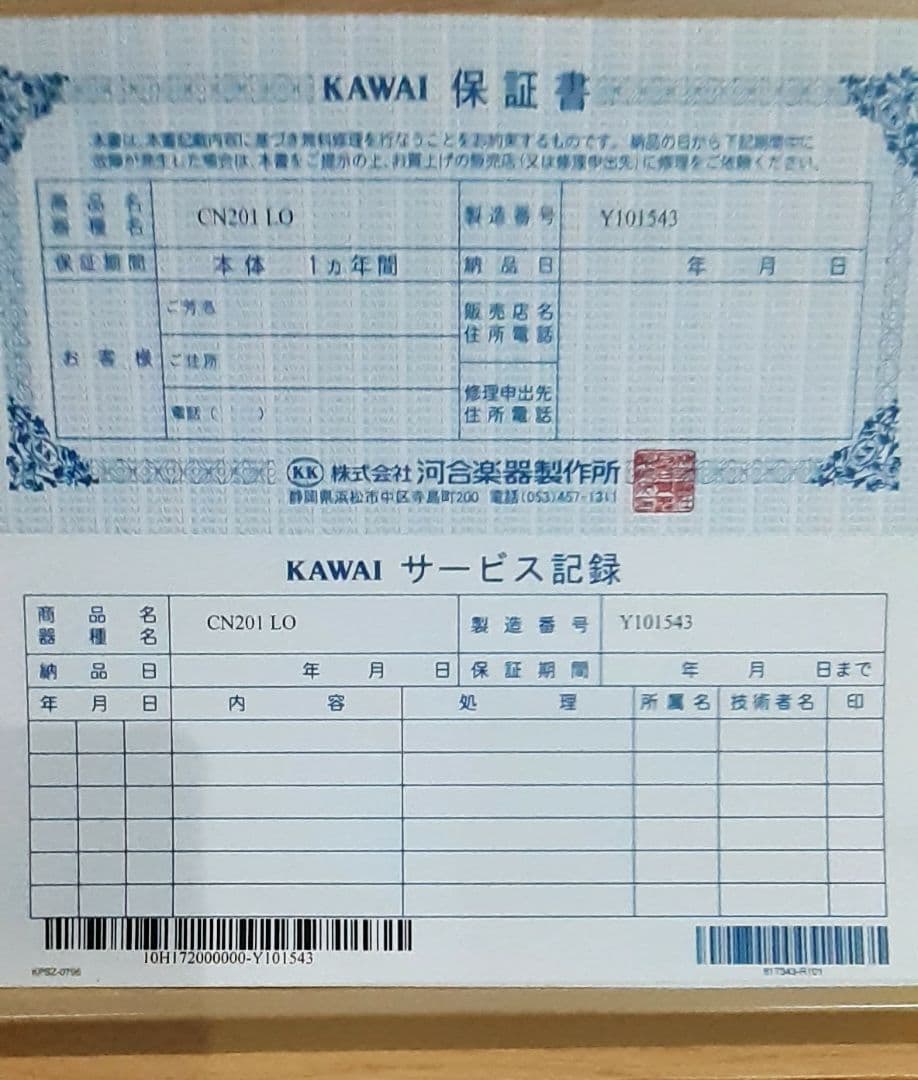 【引取歓迎】KAWAI電子ピアノ CN201LO　専用椅子　24年製