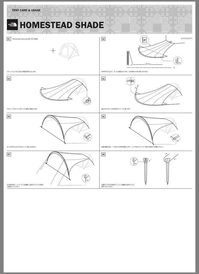 【希少】ノースフェイス STEAD SHADE ケルプタンカラー