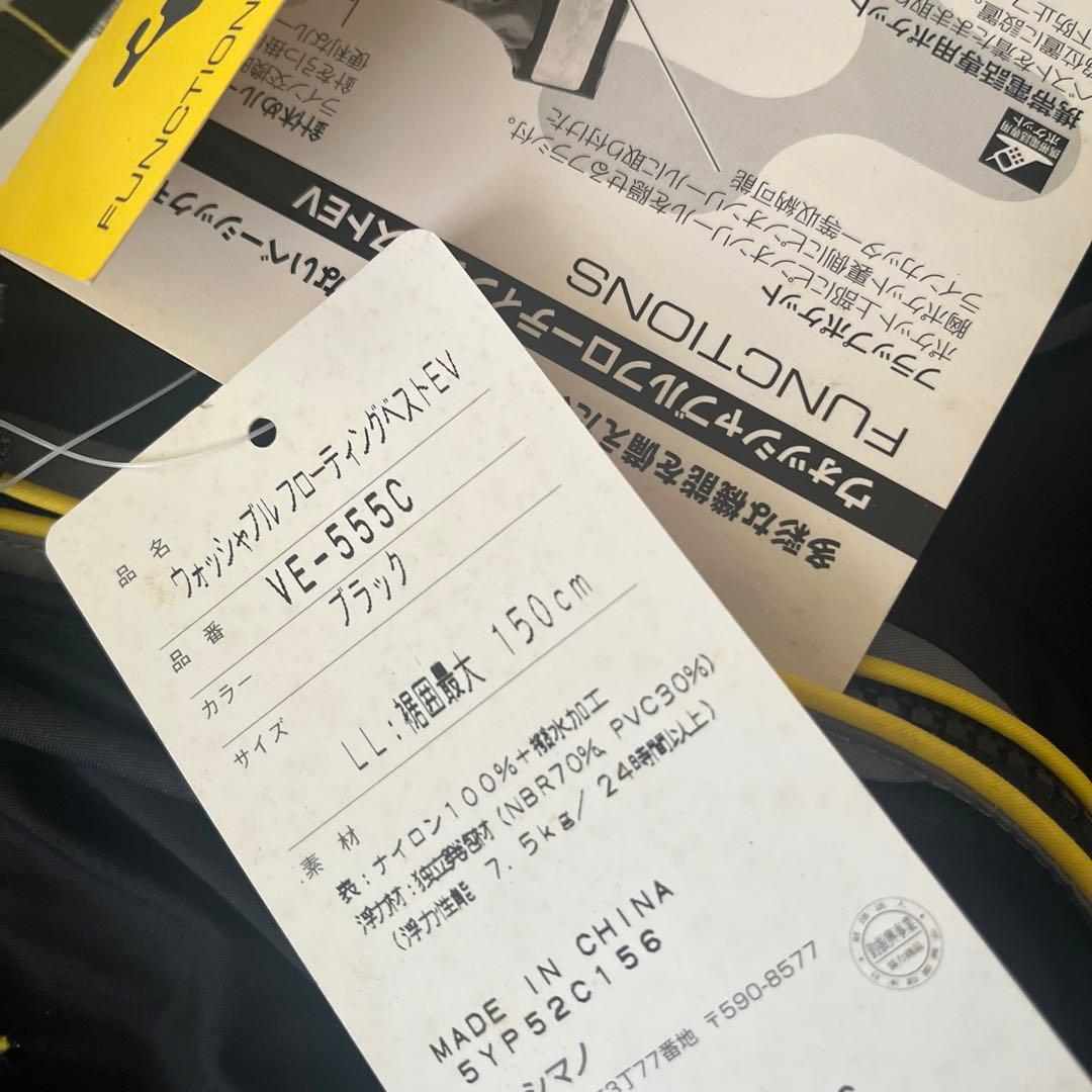 nexusbrad フィッシングベスト ＬＬ黒/黄色