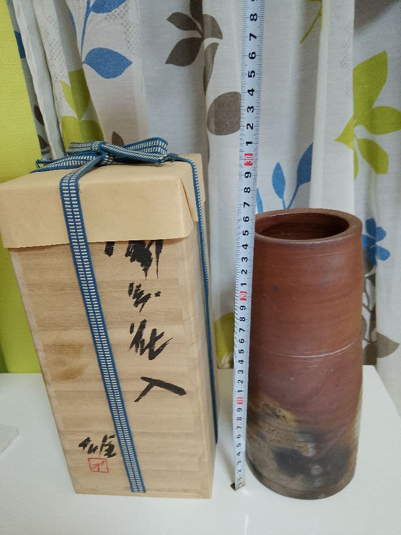 値下げ♥人間国宝　藤原雄　備前焼陶芸　花瓶　花入れ 木箱付き 約２４cm