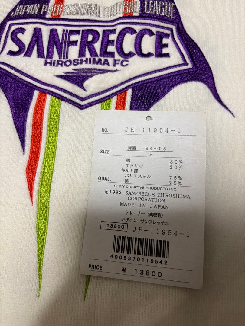 【奇跡ほぼ新品】サンフレッチェ広島ビンテージスウェットトレーナー